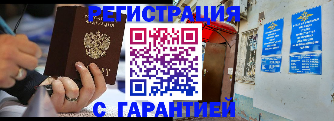 где прописаться в Искитиме