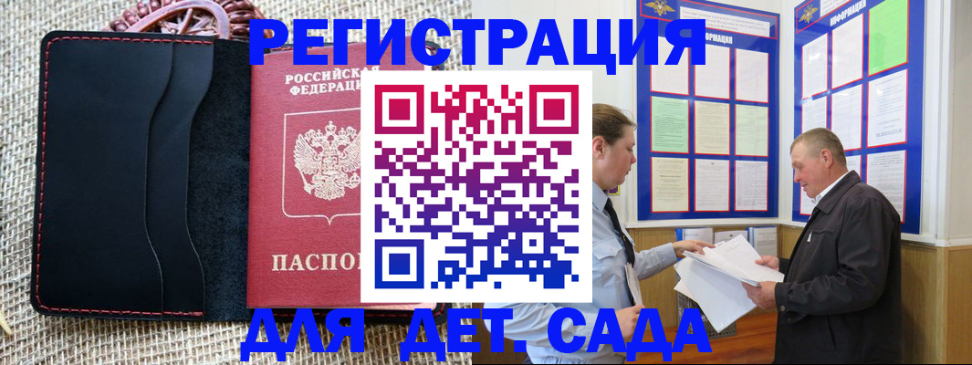 регистрация для школы в Искитиме